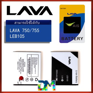 แบต LAVA 750/LAVA 755 Battery แบตเตอรี่ AIS iris (LEB105) lava750/lava755