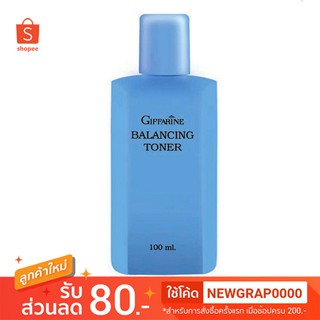 ✨ ถูกที่สุด ✨ โทนเนอร์ Giffarine Balancing Toner 100ml. กิฟฟารีน บาลานซ์ซิ่ง โทนเนอร์ ขนาด 100มล.