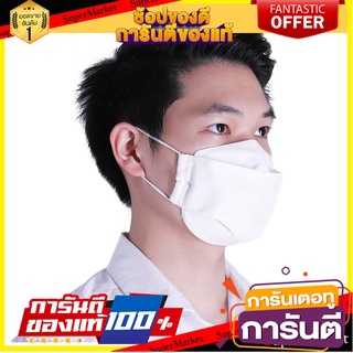 หน้ากากผ้าผู้ใหญ่ FITT PM 2.5 กันน้ำ สีขาว อุปกรณ์นิรภัยส่วนบุคคล FACE MASK PM 2.5 FITT ADULT WATER REPELLANT WHITE