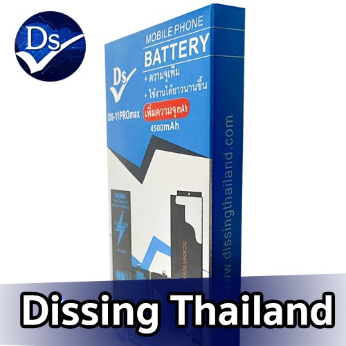 Dissing Battery เพิ่มความจุ 11 PM **ประกันแบตเตอรี่ 1 ปี**