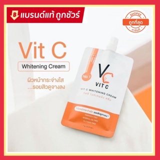 ( วีซี ซองน้องฉัตร) Vit C Whitening Cream บำรุงผิว ผิวขาว