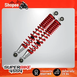 [ใส่โค้ด DDAYM12 ลด 120.-] SSK โช๊คหลังเวฟ100, เวฟ110i, เวฟ125, WAVE125R, S, X, ดรีมซุปเปอร์ (ผลิตในประเทศไทย)