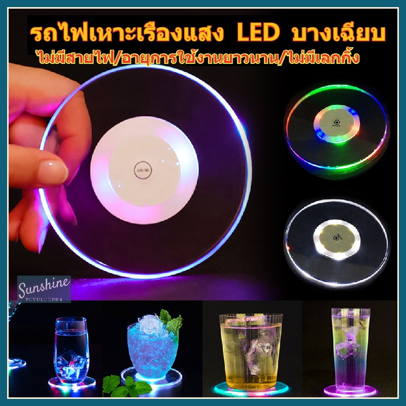 COD ฐานอะคริลิคคริสตัลบางเฉียบไฟ Led สําหรับรองแก้วค็อกเทล