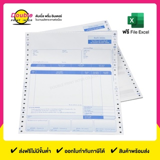 กระดาษต่อเนื่อง 6 ชั้น 9x11 นิ้ว TAX1ฟอร์มสำเร็จรูป 100 ชุด ใบกำกับภาษี ใบส่งสินค้า ใบแจ้งหนี้ ใบเสร็จ