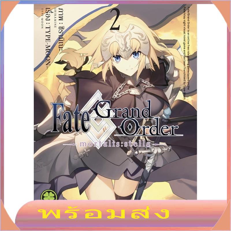 70以上 Fate Grand Order Turas Realta เล ม2 6394