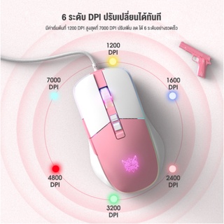 ONIKUMA KIKU มีแสงไฟ RGB Gaming Mouse เมาส์เกมมิ่ง ออฟติคอล ความแม่นยำสูงปรับ DPI 1200 - 7000