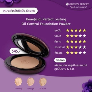 Oriental Princess Beneficial Perfect Lasting Oil Control Foundation Powder