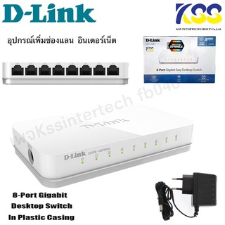 D-LINK SWITCH (สวิตซ์) DGS-1008A 8 Port Gigabit Switch เคสพลาสติก ของแท้100% พร้อมส่ง