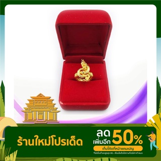 พญานาค แหวนพญานาค แหวนทองคำแท้ 24K หนา 5 ไมครอน แหวนปรับไซร์ได้ แหวนมงคล แหวนเสริมทรัพย์ เรียกทรัพย์ แหวนหมดหนี้