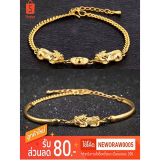 ราคาสร้อยข้อมือทอง ปี่เซียะ (TS001)เรียกเงินทอง โชคลาภ