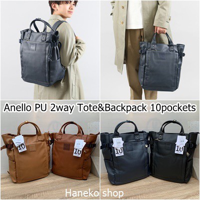 anello MODEL 2WAY Tote &amp; Backpack 10pockets