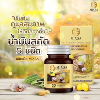 มิกซ์ซ่าไฟว์ออยล์ MixaFiveOil ราคา1ขวด 290บาท ซื้อ2ขวดแถมฟรี1แผง