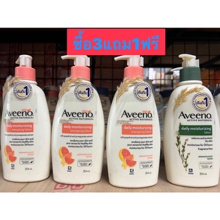 @@Aveeno Daily Moisturizing Energizing Lotion with grapefruit ขนาด 354 ml ผลทับทิม