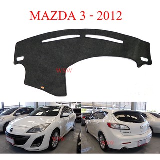 พรมปูคอนโซลหน้ารถยนต์ เก๋ง มาสด้า 3 ปี 2012-2015 รุ่นไม่มีจอแสดง MAZDA 3 GREY DASH MAT COVER พรมหน้ารถ พรมปูแผงหน้าปัด