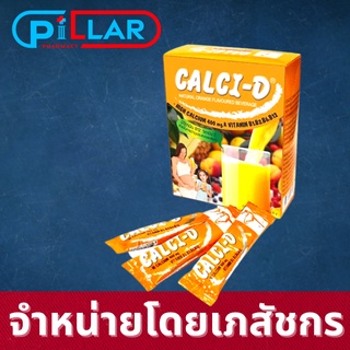 CALCI-D เครื่องดื่มแคลเซียม 400 มก. ผสมวิตามินสูงรสส้ม บรรจุ 20 กรัม X10 ซอง [1กล่อง]/Pillar Phramacy