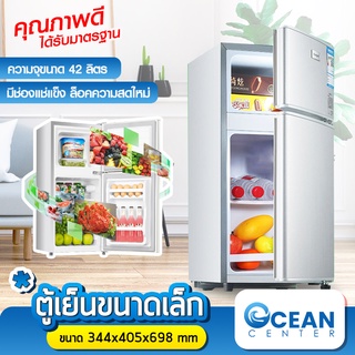 oceanbluecenter ตู้เย็น ตู้เย็น2ประตู ตู้เย็นมินิ ตู้เย็นขนาดเล็ก ตู้เย็นลดราคา ตู้เย็นราคาถูก ขนาด42L ขนาด38L