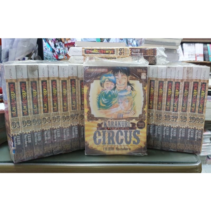 🎊ยกชุดจบ🎊หุ่นเชิดสังหาร เล่ม 1-23 เล่มจบ((เล่ม1-20 มีขีดสี))