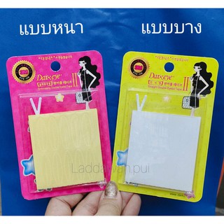 สติ๊กเกอร์ติดตา2ชั้น แบบบาง 3M ,เทปติดตา2ชั้น (50 คู่)