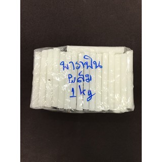 พาราฟินผสมแล้ว (สามารถนำไปทำเทียนได้เลย) พาราฟินทำเทียน