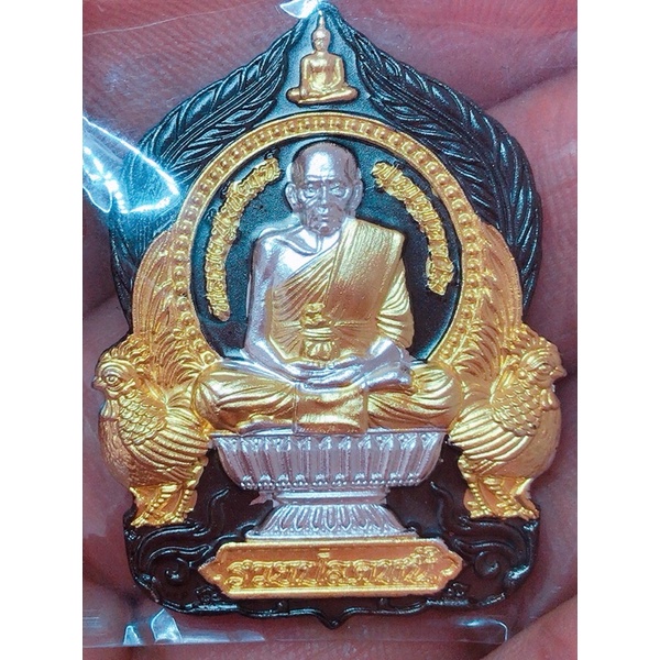 เหรียญนั่งพาน รุ่นรวยปลดหนี้ 2 หลวงพ่อพัฒน์ วัดห้วยด้วน จ.นครสวรรค์ ปี 64 รับประกันพระแท้ตลอดชีพ