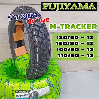 FUJIYAMA M-TRACKER ( รวมไซส์ ) ยางนอกฟูจิ เอ็ม-แทรคเกอร์, ยางนอกมอเตอร์ไซค์ขอบ12 -  รัตนยนต์ ออนไลน์