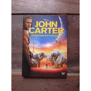 [ดีวีดีมือสอง] John Carter นักรบสงครามข้ามจักรวาล ภาพยนตร์แอคชั่นแฟนตาซีจากค่ายดิสนีย์ Disney