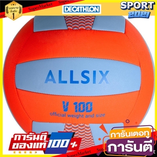 ลูกวอลเลย์บอล ลูกวอลเล่ย์บอล บอลมาตร V100 (สีน้ำเงิน/ส้ม) Volleyball ball Volleyball Ball Meter V100 (Blue / Orange)