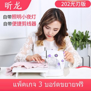 แหล่งขายและราคาจักรเย็บผ้า ไฟฟ้า มินิ ขนาดพกพา Mini Sewing Machine จักรเย็บผ้าขนาดเล็ก พกพาสะดวก (สีม่วง) จักรเย็บผ้าขนาดเล็ก จักรเย็บผอาจถูกใจคุณ