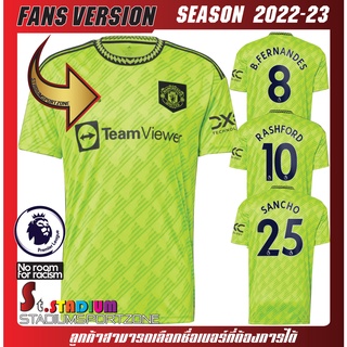 เสื้อบอลทีมแมนยูเขียว เยือน 3 third 2022/23 คุณภาพสูงเกรด AAA B.Fernandes#8/Sancho#25 (มีตัวเลือกสินค้า)