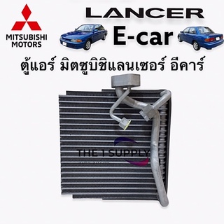 ตู้แอร์ มิตซูบิชิ แลนเซอร์ อีคาร์ 1991-1996 คอยล์เย็น คอล์ย คอย Mitsubishi Lancer Ecar ’91-96 น้ำยา R-134a