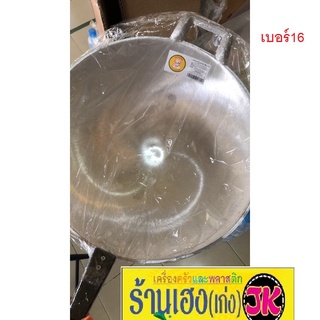 กะทะด้ามเบอร์16 ตรากุ๊กไทย รุ่นหนา ราคาถูก ใครๆก็ซื้อได้