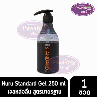 Nuru Gel Standard 250 Ml. นูรุเจล รุ่นสแตนดาร์ด... ลื่นแบบธรรมชาติ (250 มล.) [1 ขวด]