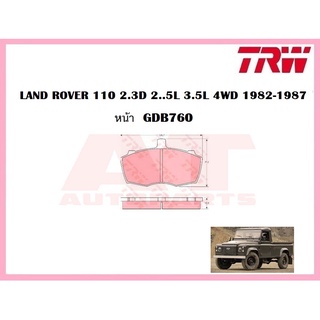 ผ้าเบรคชุดหน้า  GDB760 LAND ROVER 110 2.3D 2..5L 3.5L 4WD 1982-1987  ยี่ห้อTRW ราคาต่อชุด