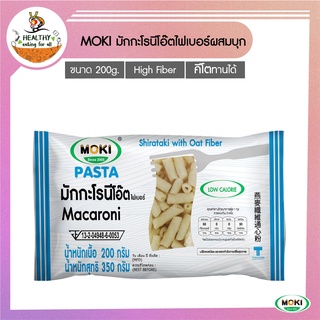 MOKI มักกะโรนีโอ๊ตไฟเบอร์ผสมบุก 200g x1 บุกเพื่อสุขภาพ (FK0172-1) Oat Fiber Macaroni with Konjac