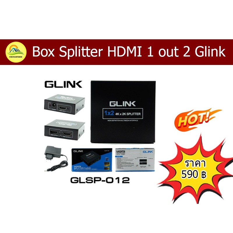 Box Splitter HDMI 1 out 2 Glink