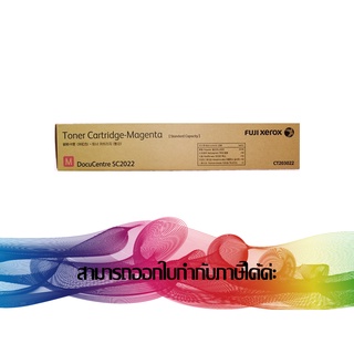 CT203022 MAGENTA TONER FUJI XEROX ORIGINAL *ของแท้รับประกันศูนย์