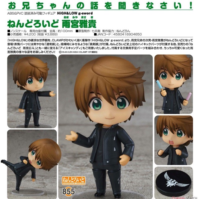 พร ออเดอร Nendoroid High Low G Sword Masaki Amamiya Shopee Thailand