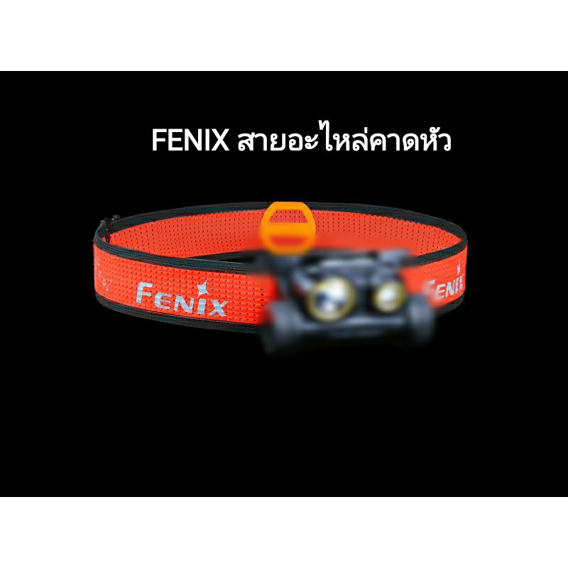 Fenix Headband สายอะไหล่คาดหัวสำหรับไฟฉาย Fenix Headlamp