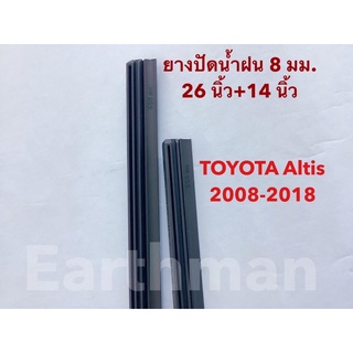 Earthman_ยางปัดน้ำฝนแบบรีฟิลรุ่น Toyota Altis 2008-2018 1คู่ขนาด 350mm.และ 650 mm. ยางปัดน้ำฝนรถยนต์ อัลติส_Earthman