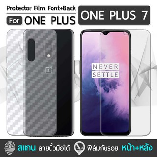 ฟิล์มกันรอย หน้า หลัง สแกนลายนิ้วมือได้ สำหรับ OnePlus 7 - Screen Protector and Back Film For 1+7