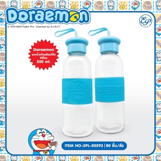 EPL-00593 Doraemon ขวดน้ำแก้ว ลิขสิทธิ์ถูกต้อง100%