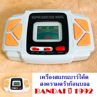 เครื่องสแกนบาร์โค้ดการ์ด ดราก้อนบอล Super bar code Wars Dragon Ball Z (สินค้าพร้อมส่ง)