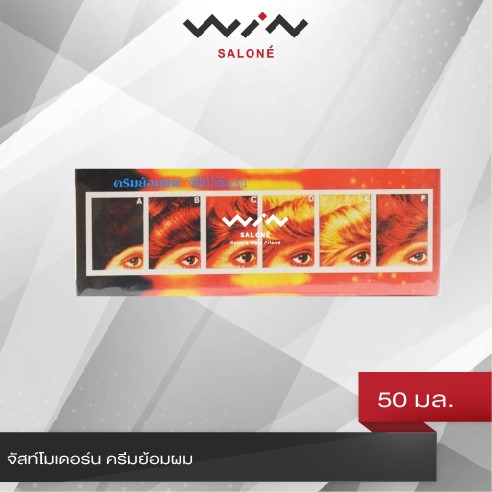 Just Modern จัสท์โมเดอร์น ครีมย้อมผม 50 มล. ครีมย้อมผม ปิดผมขาว มี 3 เฉดสี