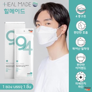 Korean Mask By HEAL MADE (1 ชิ้น 1 ซอง)