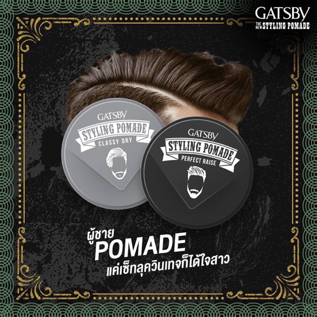 11 GATSBY STYLING POMADE แกสบี้ สไตล์ลิ่ง โพเมด 2 สูตรใหม่ 75g
