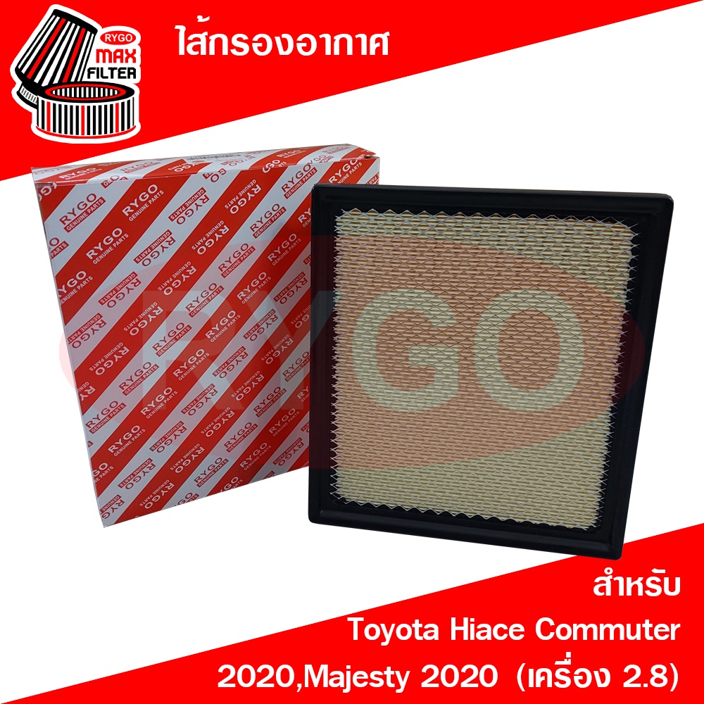 ไส้กรองอากาศ Toyota Hiace Commuter 2020 (เครื่อง 2.8) (RA333N)