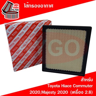 ไส้กรองอากาศ Toyota Hiace Commuter 2020 (เครื่อง 2.8) (RA333N)