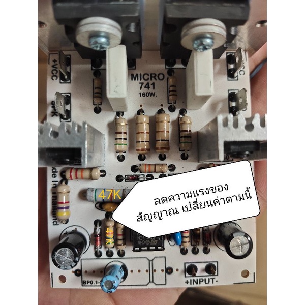 160W ไมโคร741รับไฟ30-70DC.วงจรยอดฮิต741เสียงดี(ไม่รวมทรานซิสเตอร์ขยายกำลัง)