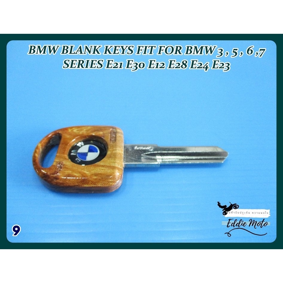 BLANK KEYS Fit For BMW 3 , 5 , 6 , 7 SERIES E21 E30 E12 E28 E24 E23 (9) // กุญแจเปล่า สีน้ำตาล