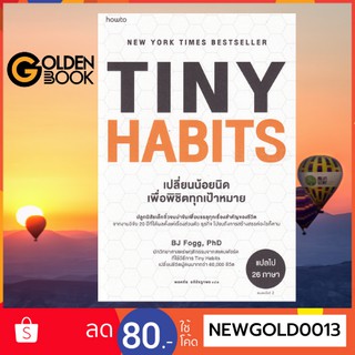 Goldenbook : หนังสือ   TINY HABITS เปลี่ยนน้อยนิดเพื่อพิชิตทุกเป้าหมาย